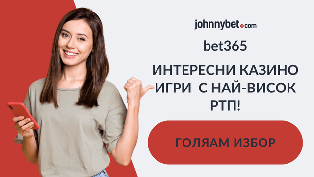 Изборът на игри в казина с добър RTP