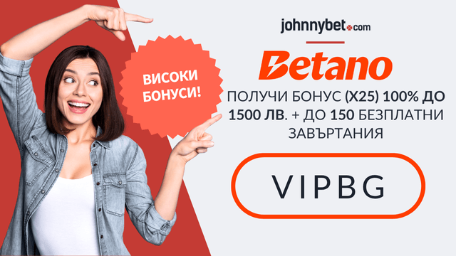 Betano казино бонус