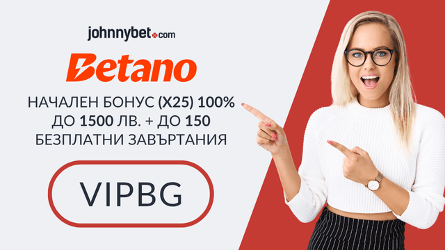 Betano казино бонус в България