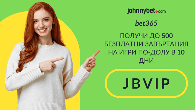bet365 казино бонус 2025