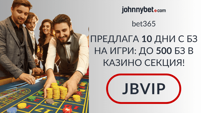 bet365 казино бонус 2025
