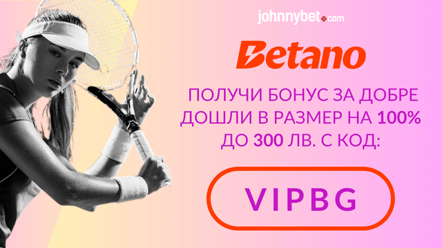 спортни залози betano