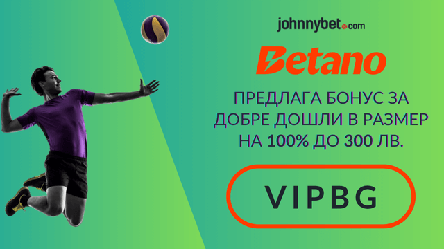 секция спорт залагане на волейбол