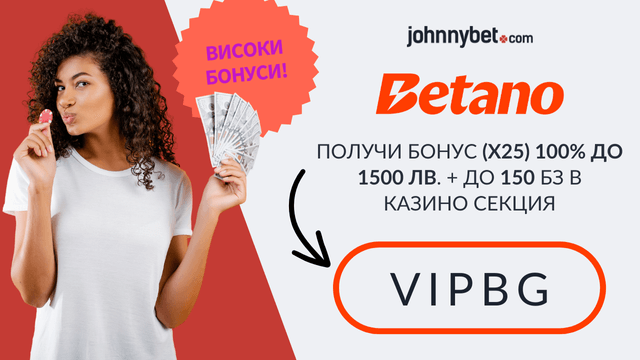 Betano казино бонус с игра Starburst
