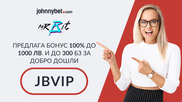 казино промоция игра Мр Бит