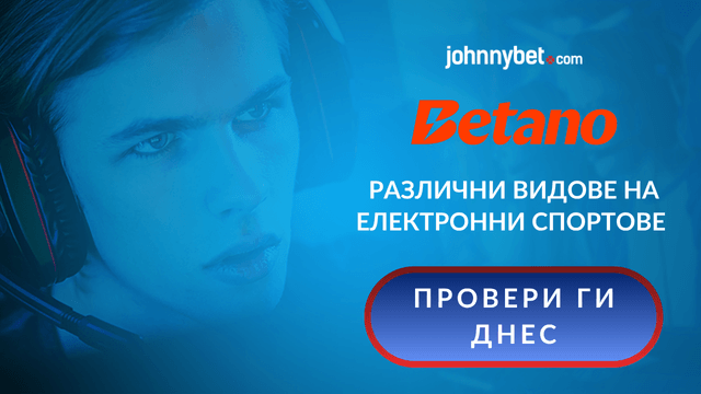 електронен спорт залагане