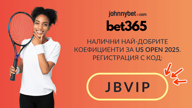 bet365 коефициенти