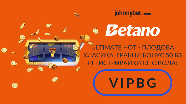 Ultimte Hot демо игра