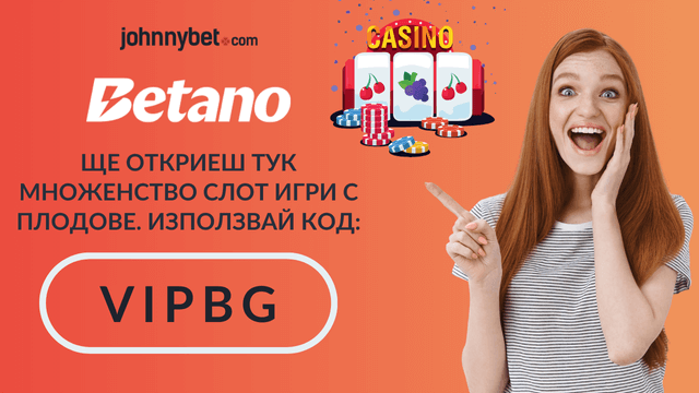 ротативки с плодчета