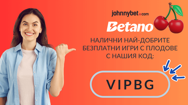 слот машина с плодове