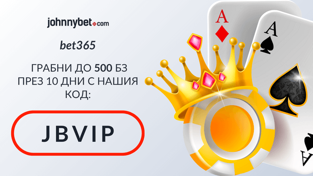бет365 казино бонус