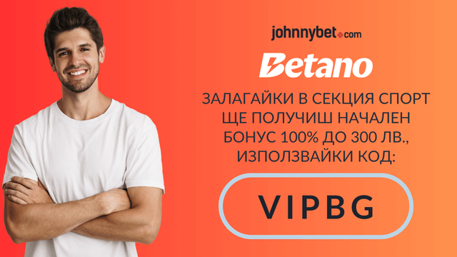 спортно залагане онлайн в България
