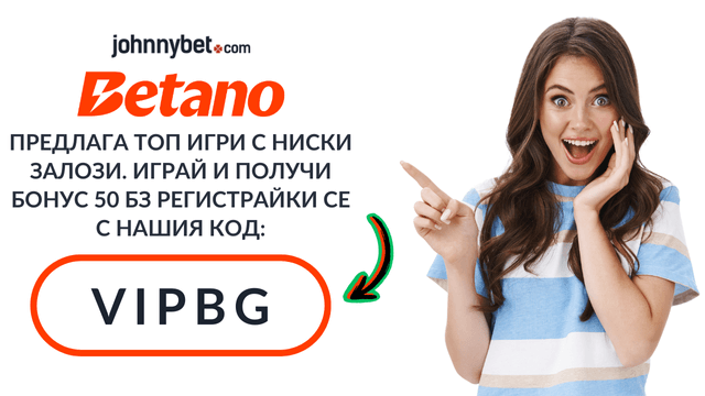наръчник за играене в игри с ниски залози в България