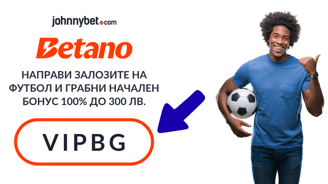 футболни залози за начинаещи