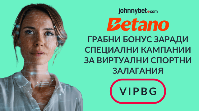 виртуалните спортове как да играя? 