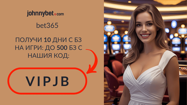 казино бонус онлайн бет365