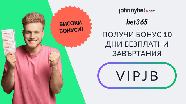 бет365 казино бонус