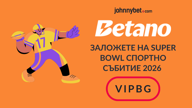 Супербоул 2026 прогноза