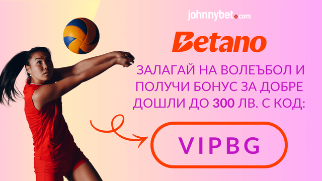 секция спорт залагане на волейбол
