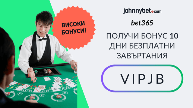 бет365 казино бонус