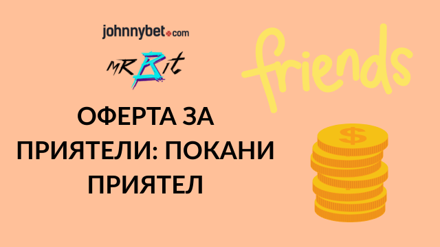 Бонус без депозит за казино в България