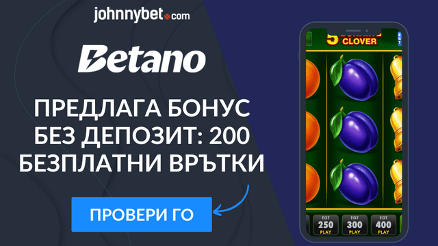 тип бг казино бонус без депозит