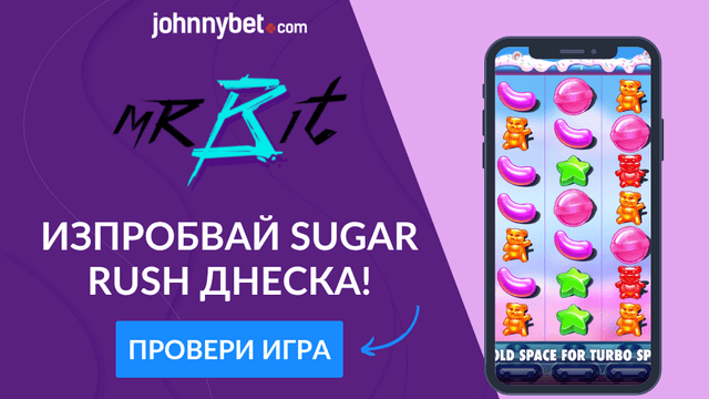 Sugar Rush ротативка мобилна версия