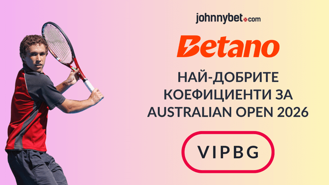 Австралия Оупън 2026 анализ