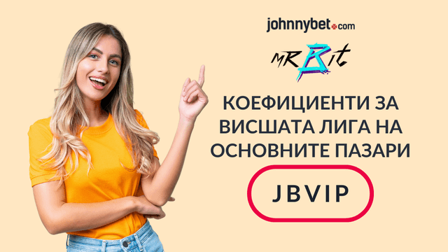 премиър лига залагане 