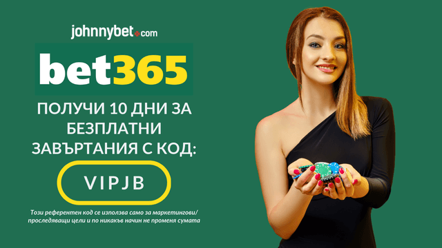 бет365 казино бонус