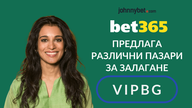 най-добрите пазари за Първа Лига