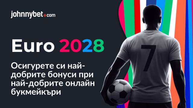 euro 2028 най-добрите букмейкъри 