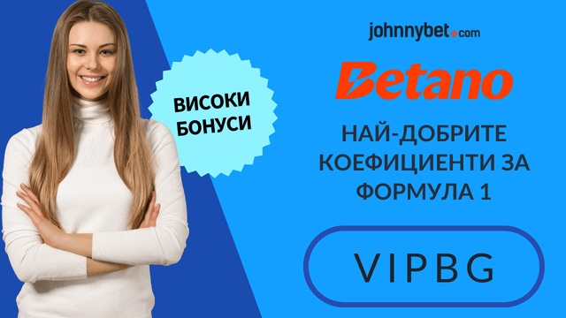 формула 1 залагане на живо