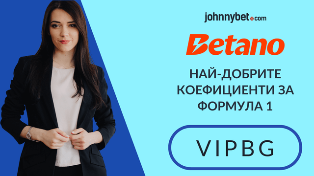 формула 1 залагане на живо