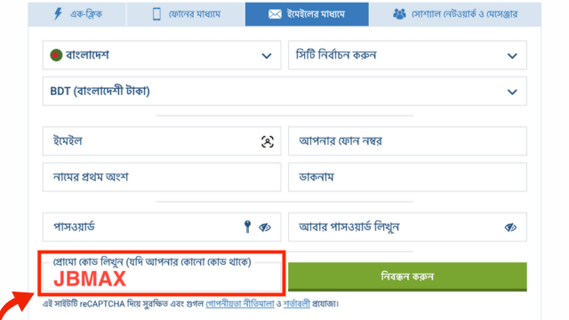 1XBET নিবন্ধন