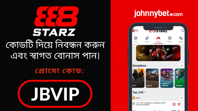 888starz প্রোমো কোড 2025