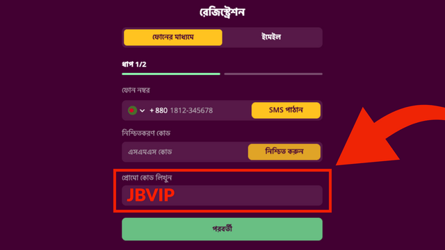 Ultrapari প্রোমো কোড 2026