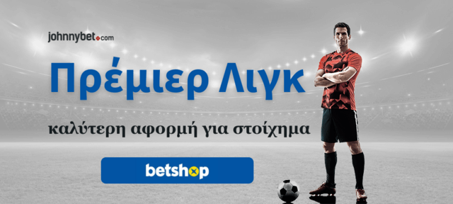 αποδόσεις bookmaker