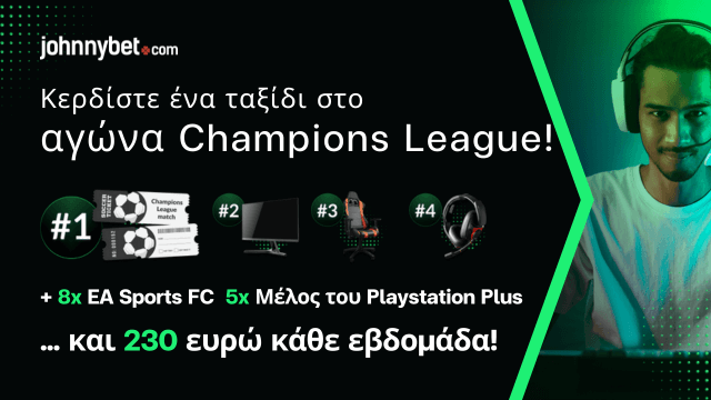 Βραβεία EA Sports FC 25 