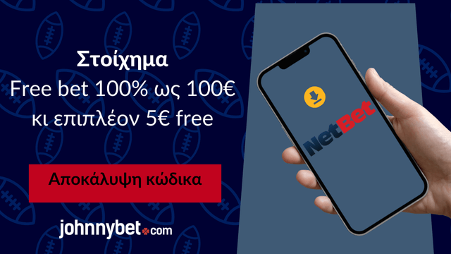 Netbet ζωντανά αθλητικά στοιχήματα