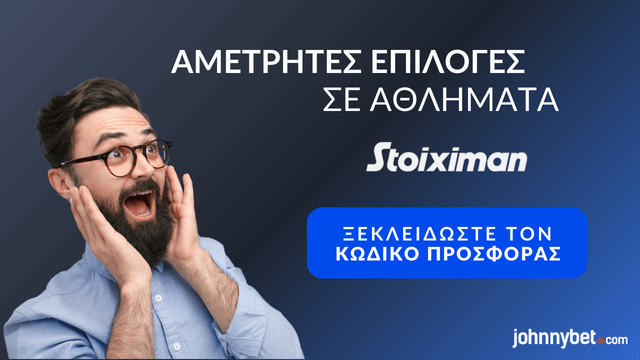 Εγγραφή Προσφορά Κωδικός Μουντιάλ Συλλόγων