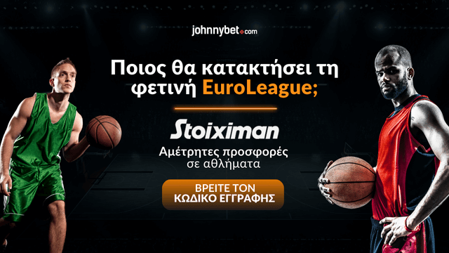Final Four Κωδικός Εγγραφής 