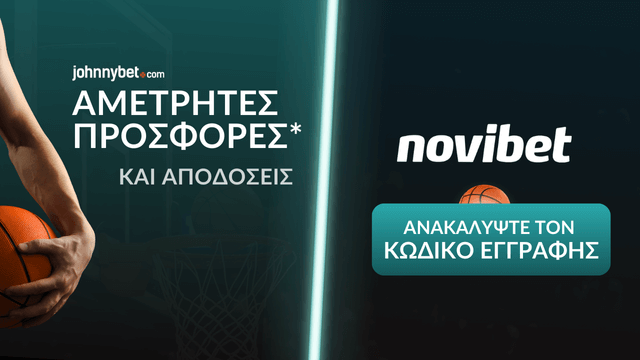 Εγγραφή Κωδικός Μπόνους
