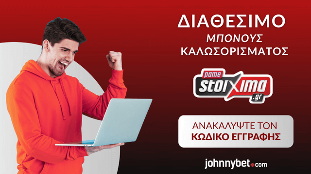 Λάβετε ένα μπόνους καλωσορίσματος αποκαλύπτοντας τον Pame stoixima Κωδικό Προσφοράς παρακάτω.