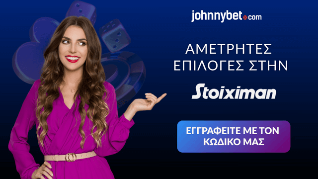 Μπες στην και παίξε τα καλύτερα online παιχνίδια καζίνο 
