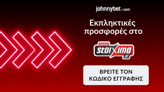 Εγγραφείτε με τον Pamestoixima Κωδικός Προσφοράς και αποκτήστε μπόνους καλωσορίσματος.