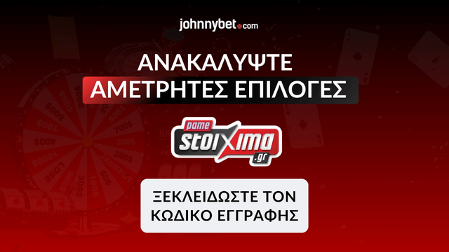 Παίξε στην pametoixima παιχνίδια καζίνο