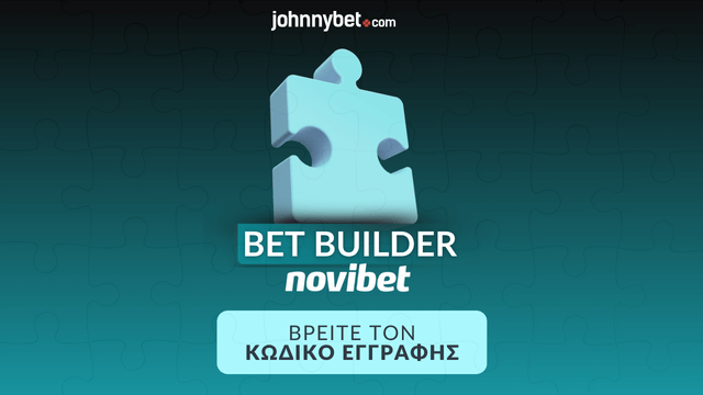 Bet Builder Εγγραφή σε Mπουκ