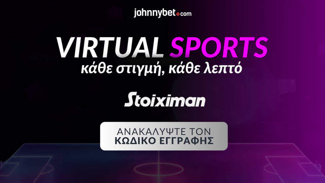 Virtual Sports Κωδικός Εγγραφή σε Μπουκ