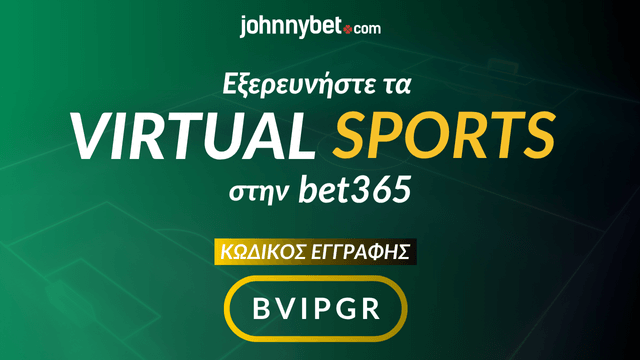 Εγγραφή με Κωδικό σε Bookmaker για Virtual Sports